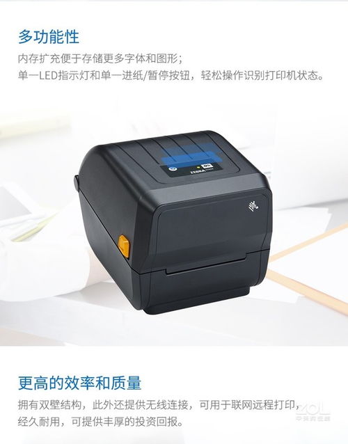 浙江Zebra供應(yīng)商推出特價(jià)Zebra ZD888條碼打印機(jī)，僅售985元