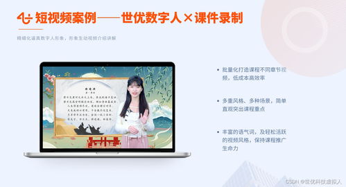 數(shù)字人賦能傳統(tǒng)教育 彌補不足、打破瓶頸與內(nèi)容革新