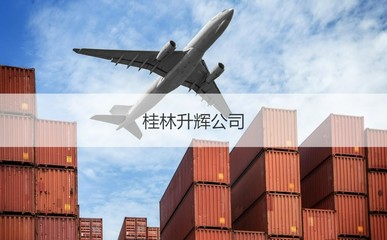 桂林升輝公司 旅客票務代理的薪酬福利與發展前景分析