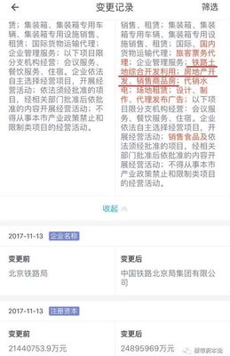 巨頭跨界 最大央企布局房地產，土地儲備達3億平米，旅客票務代理業務同步領跑全球